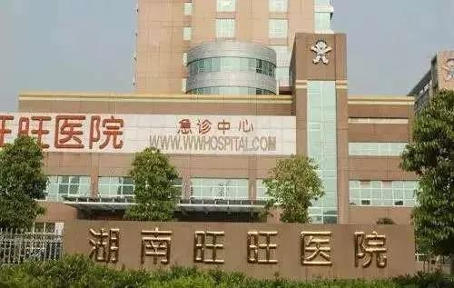 旺旺开医院,相关域名却早已被阿里拿下? 旺旺开医院,相关域名却早已被阿里拿下?