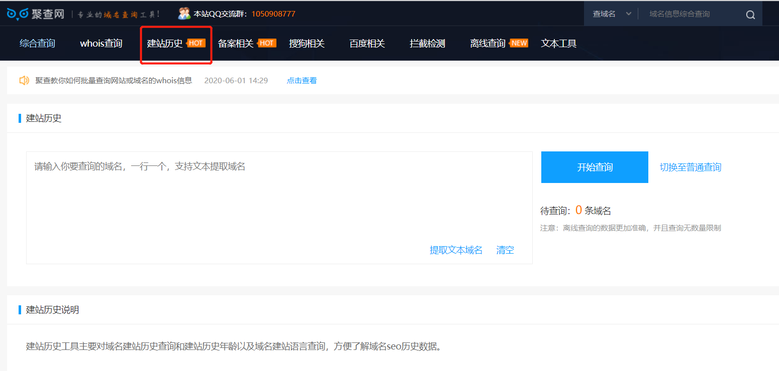 域名被黑有什么危害？怎么看老域名有没有被黑过
