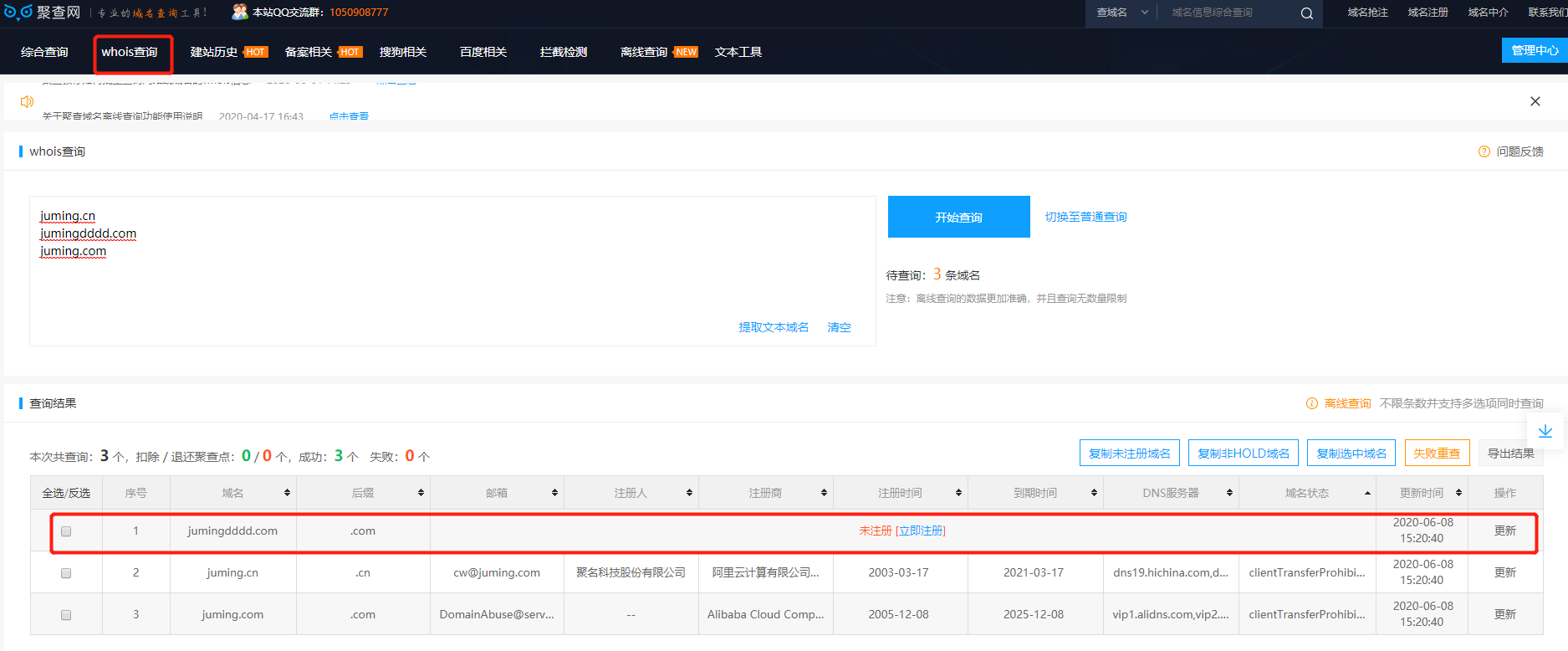 未注册域名有哪些好用的工具?未注册域名在线查询工具推荐 未注册域名有哪些好用的工具?未注册域名在线查询工具推荐