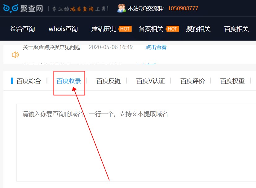 百度收录如何批量查询?百度收录批量查询工具推荐 百度收录如何批量查询?百度收录批量查询工具推荐