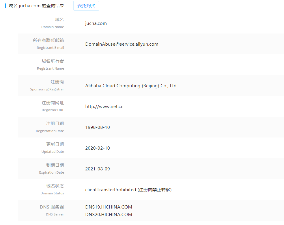 whois查询工具网站有哪些?whois查询域名注册信息详解 whois查询工具网站有哪些?whois查询域名注册信息详解