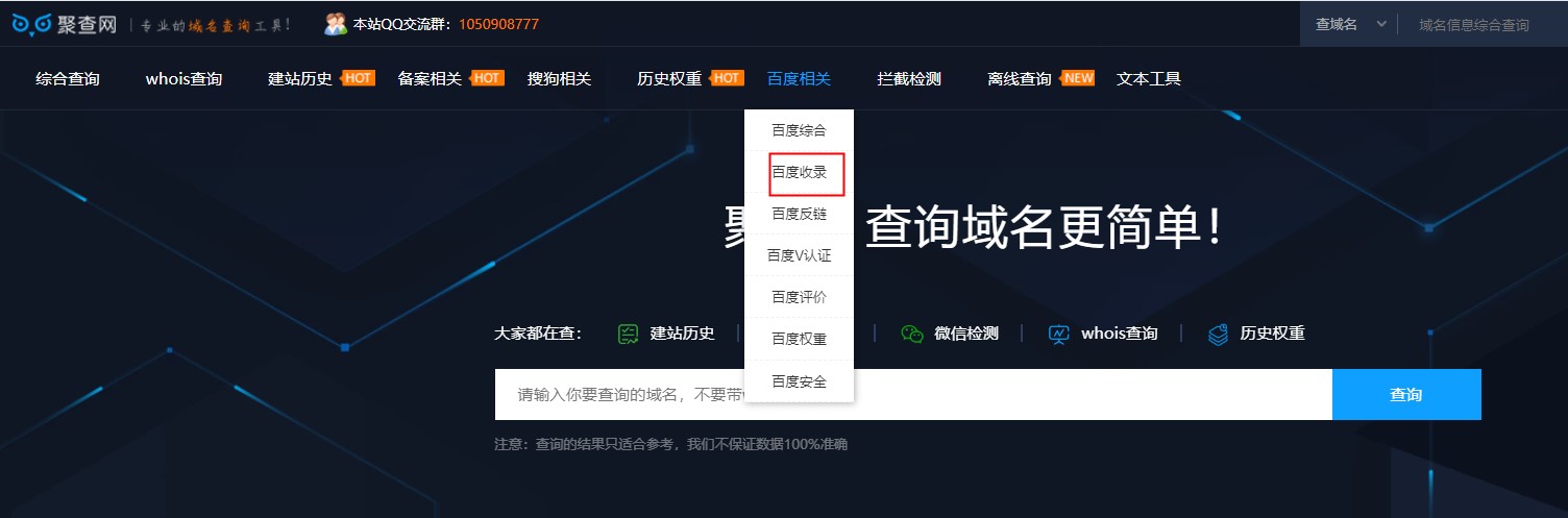 百度批量收录查询如何查询?新手如何批量查询百度收录 百度批量收录查询如何查询?新手如何批量查询百度收录