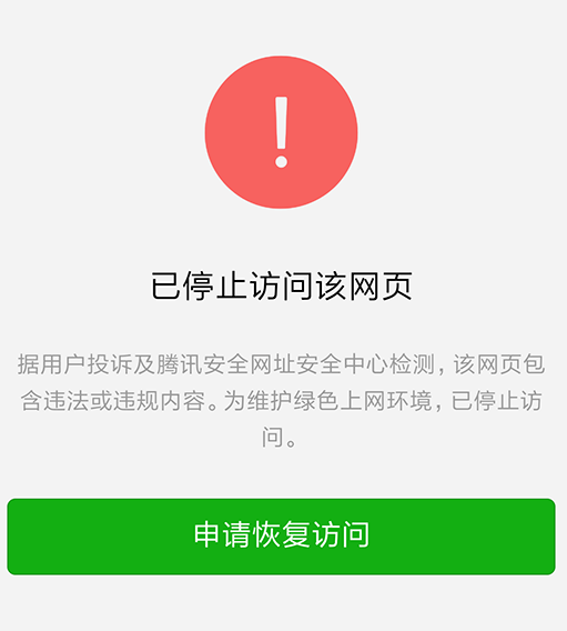 如何实时检测域名是否被微信拦截？微信拦截检测工具有哪些？