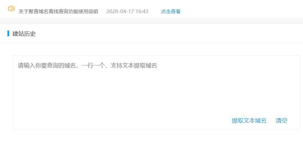 如何批量查询网站的建站历史?网站历史查询工具大全 如何批量查询网站的建站历史?网站历史查询工具大全