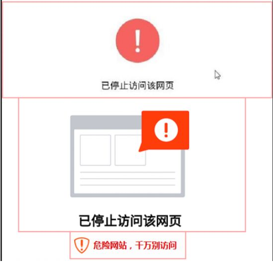 如何防止域名被微信拦截？怎么确认域名是否被微信拦截