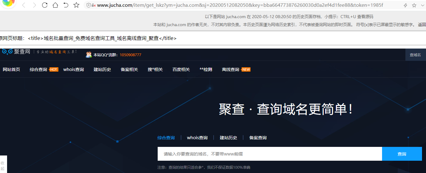 百度历史收录快照时间怎么查询？百度历史收录快照查询工具推荐