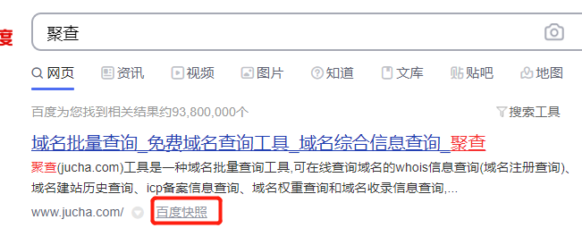 百度历史快照查询方法有哪些？百度历史快照批量查询工具