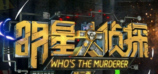 芒果TV：综艺花样百出，品牌域名捉襟见肘