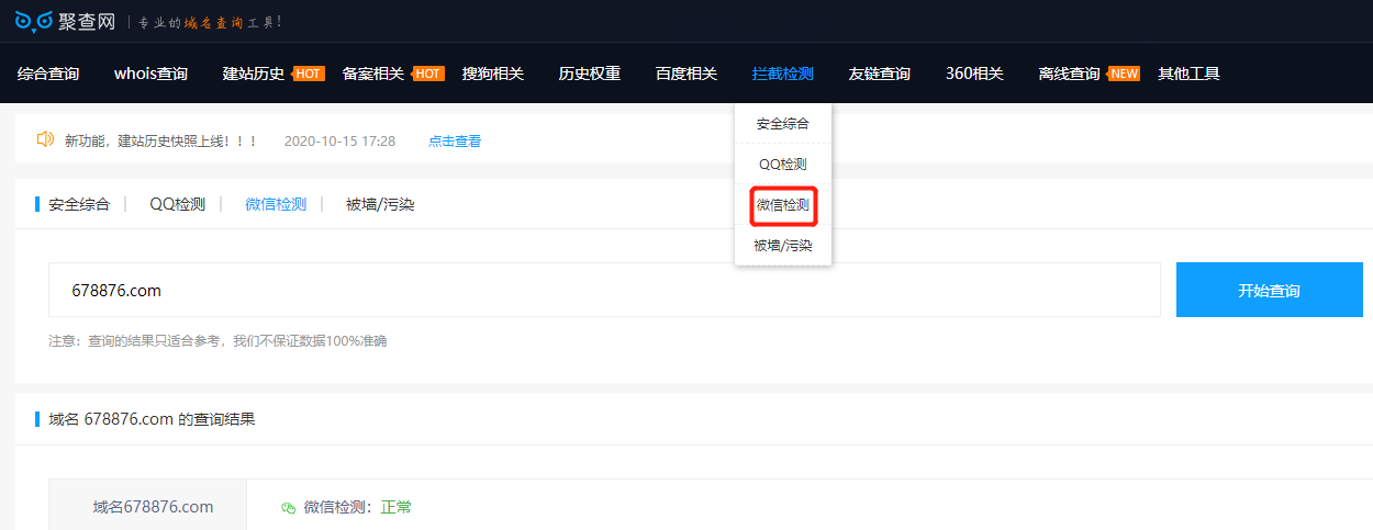 微信网址安全检测方法?网址为什么会被微信拦截? 微信网址安全检测方法?网址为什么会被微信拦截?