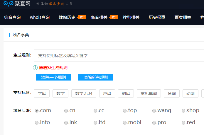 随机域名生成工具怎么使用?域名批量生成器干嘛用的 随机域名生成工具怎么使用?域名批量生成器干嘛用的