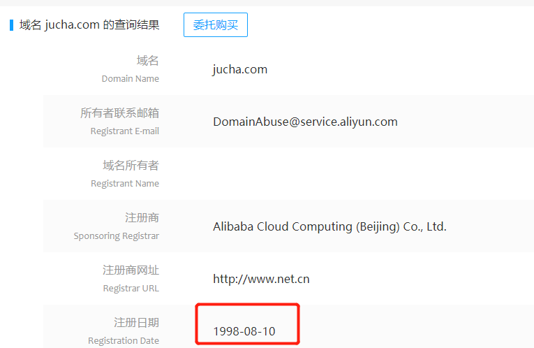 怎么查询一个网站的注册时间?分享几个查询方法 怎么查询一个网站的注册时间?分享几个查询方法