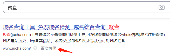 百度快照是什么东西?如何查询网页历史快照 百度快照是什么东西?如何查询网页历史快照