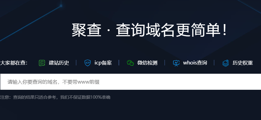 2020好用的域名历史快照查询工具推荐（购买老域名使用工具）