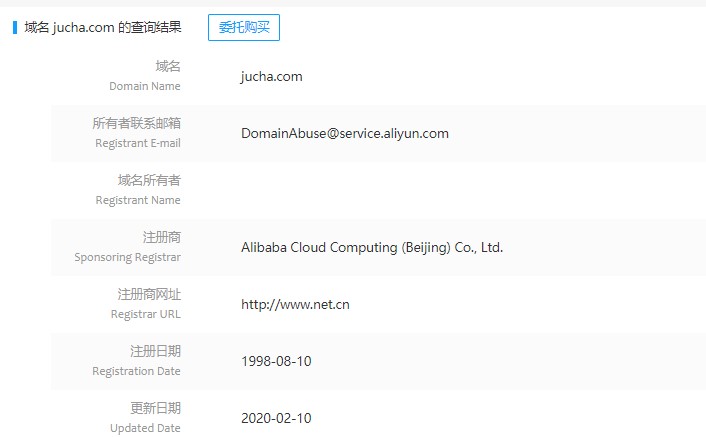 域名的信息查询