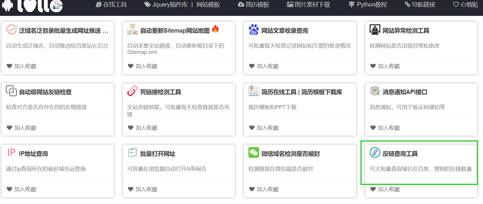 搜狗反链批量查询用什么工具? 搜狗反链批量查询用什么工具?