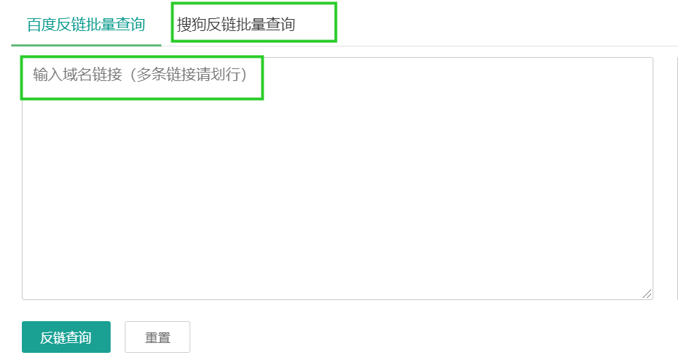 搜狗反链批量查询用什么工具? 搜狗反链批量查询用什么工具?