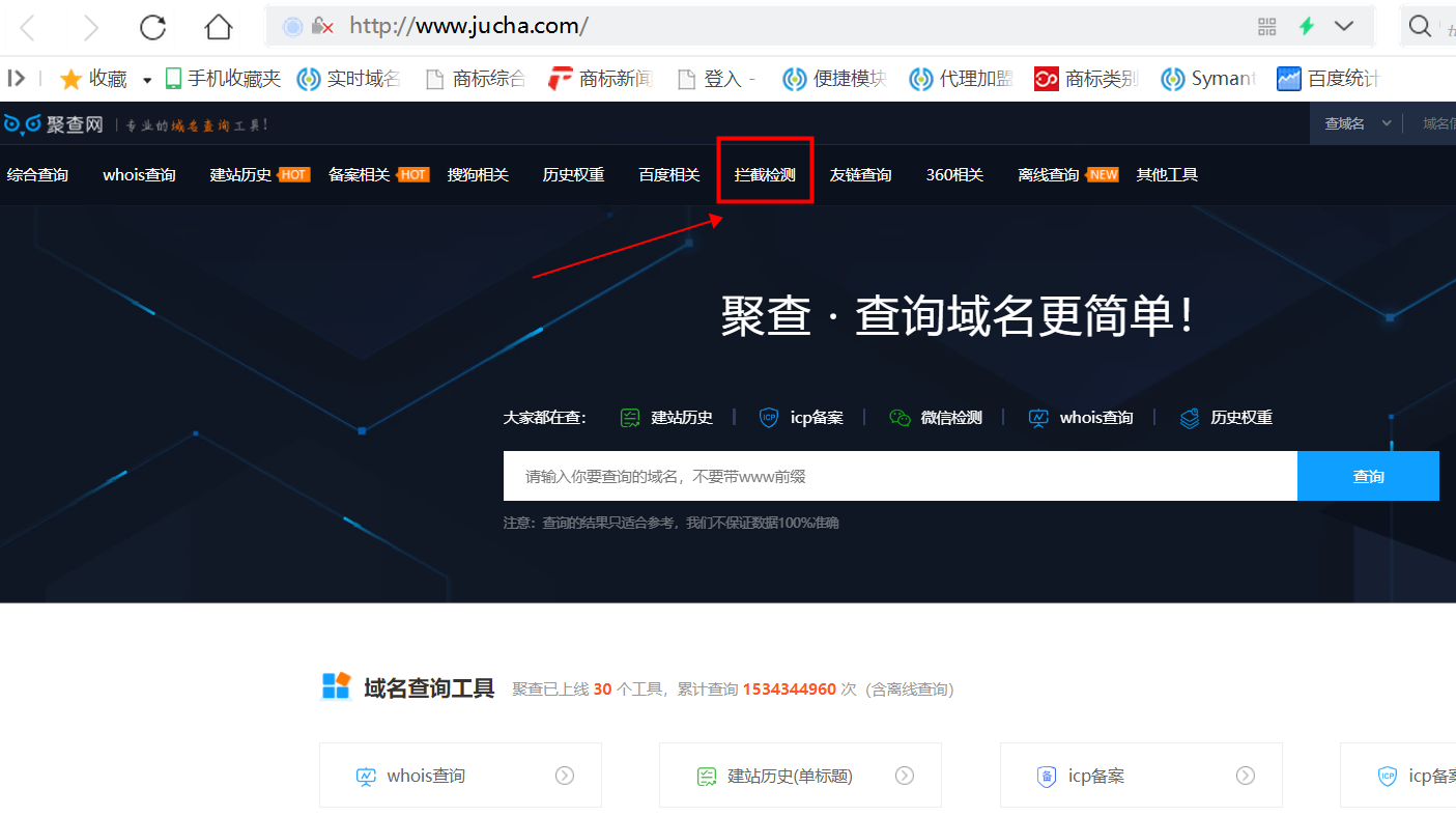 小白如何检测域名在qq和微信上是否被拦截? 小白如何检测域名在qq和微信上是否被拦截?