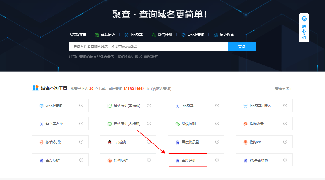 查询百度评价 查询百度评价