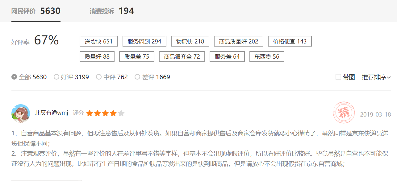 查询百度评价 查询百度评价