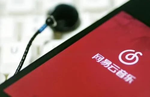 网易云音乐发布“村民证”，你领取了吗？