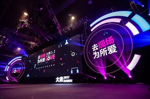 大麦成立虾米音乐娱乐厂牌，推进音乐演出厂牌化运营